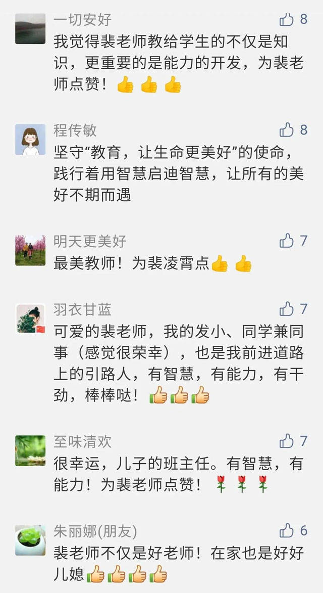 消息资讯|用智慧启迪智慧——第九届河南最具智慧力班主任裴凌霄老师访谈录