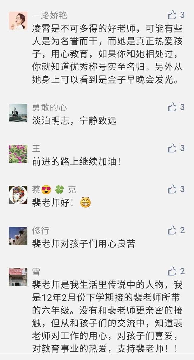 消息资讯|用智慧启迪智慧——第九届河南最具智慧力班主任裴凌霄老师访谈录