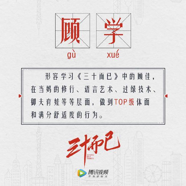 《三十而已》爆火:顾佳颠覆了"全职太太"的固有形象,太飒了