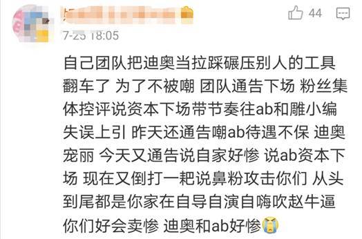 迪奥|迪奥又坑赵丽颖？深夜改文案珠宝顶级变高级，只为维护杨颖？
