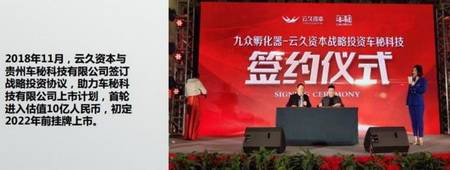 车秘APP借共享停车涉嫌拉人头传销 已被监管部门调查(图2)