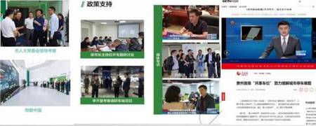 车秘APP借共享停车涉嫌拉人头传销 已被监管部门调查(图8)