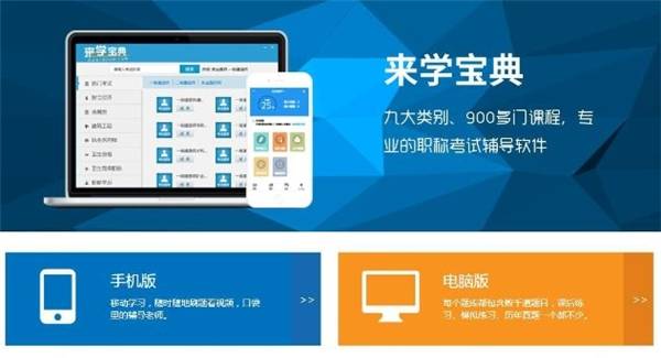 考试|来学网献策：2020年一级建造师如何备考？