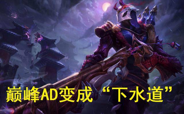 lol烬沦落到版本垫底魔宗破甲流成版本新宠一a千血重攀高峰