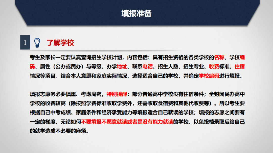 太原2020中考学校排名_@中考生,2020太原中考补录明天开始!只有2天!有这些学