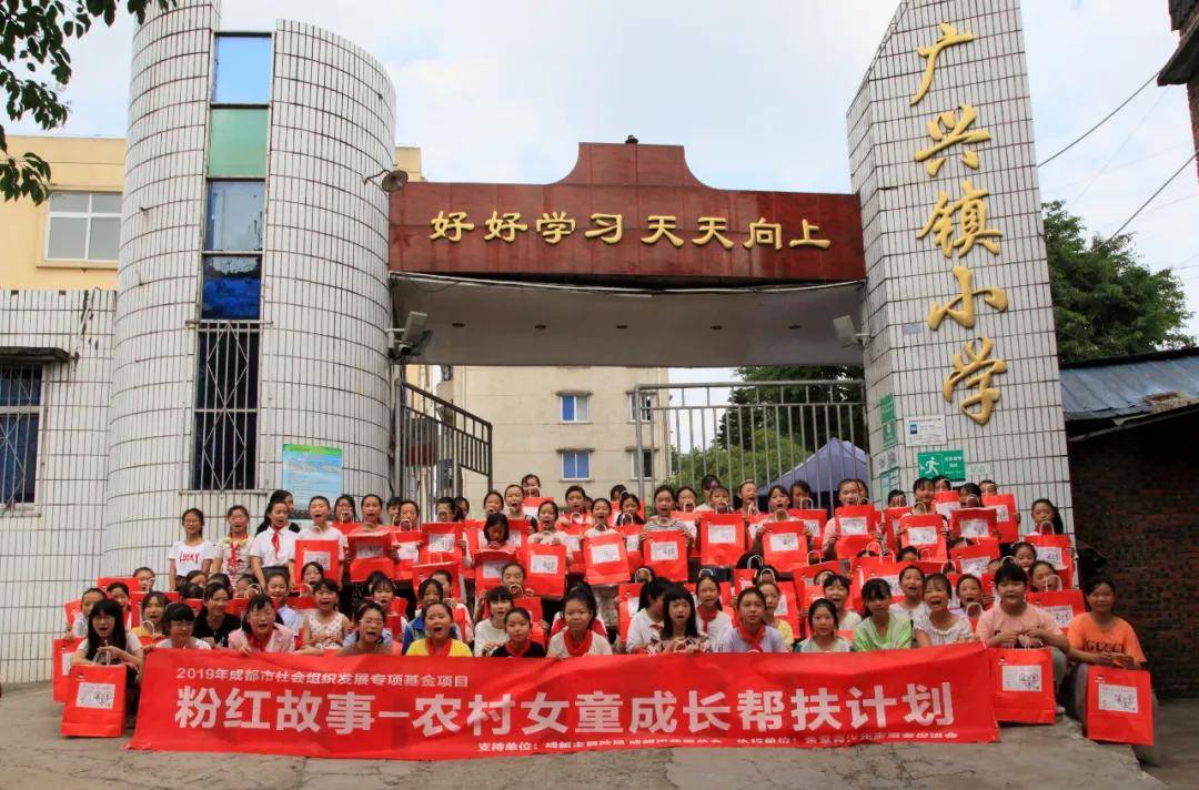 做行动派粉红故事走进广兴小学