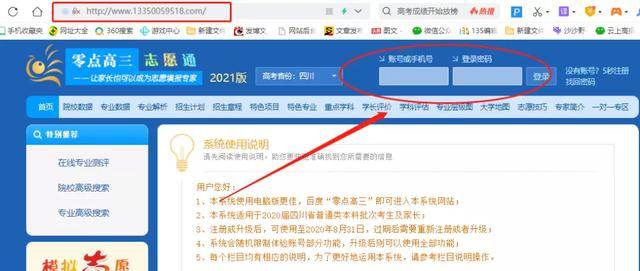 分数|2020高考，你的分数能上哪些大学？用好这个大数据，一键搞定！