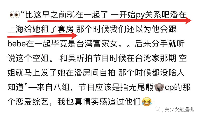 cp|原创潘玮柏老婆也太像秦牛正威了吧…