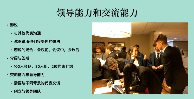 联合国|他们被耶鲁、哥大、芝大录取背后的原因是？