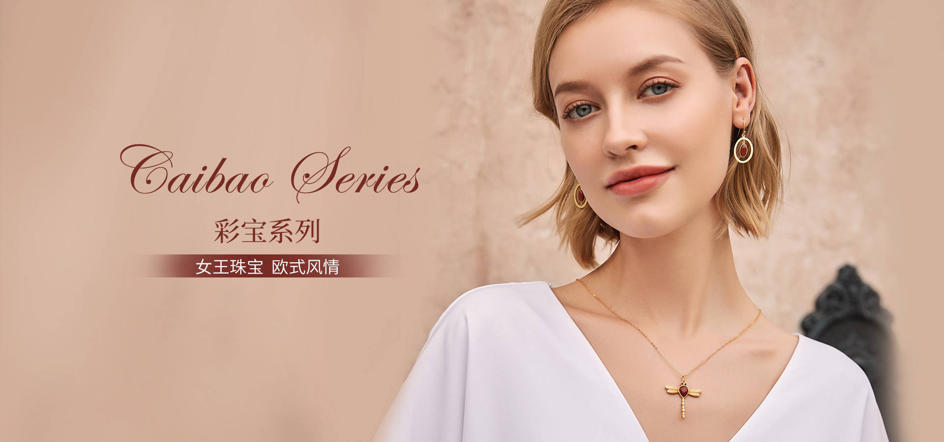 女王|银时代形象升级，感受女王珠宝的尊贵体验！