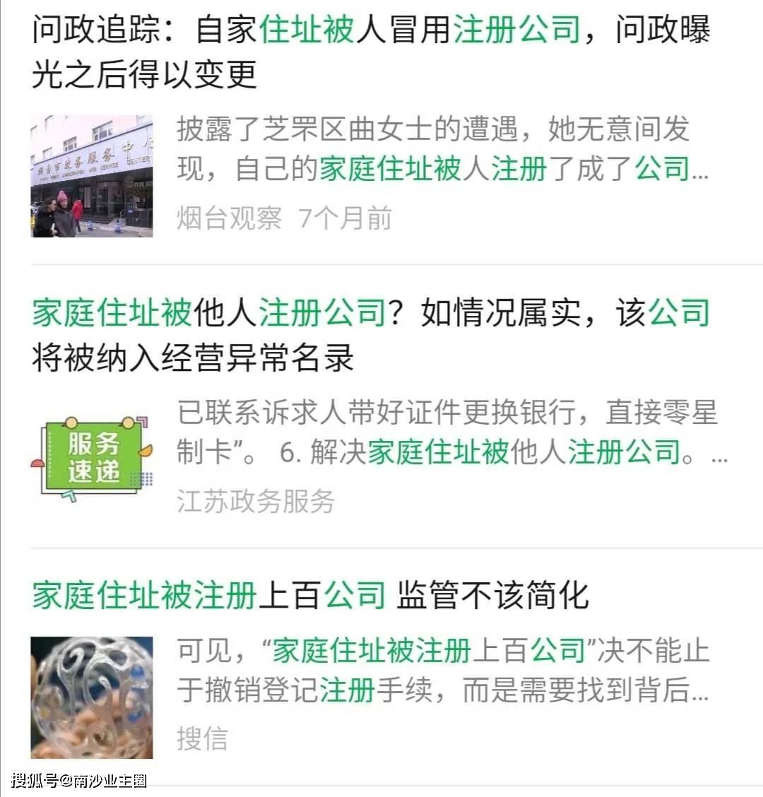 公司注册地址能不能在居民楼 公司注册地址能不能在居民楼