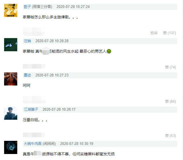 冯绍峰|原创黄景瑜丑闻缠身资源仍好到爆，与白百何演新戏，冯绍峰王千源作配