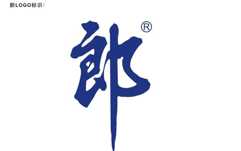 酒业快讯|郎酒官宣新logo;贵州一酱酒企业抢注"王力宏