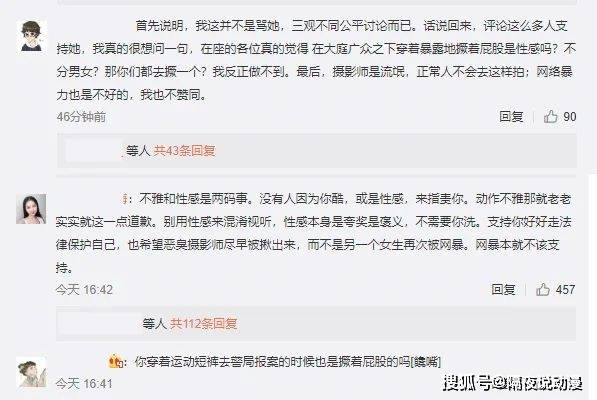 漫展|上海漫展事件反转了？是JK女生被误解，还是网友骂得对？