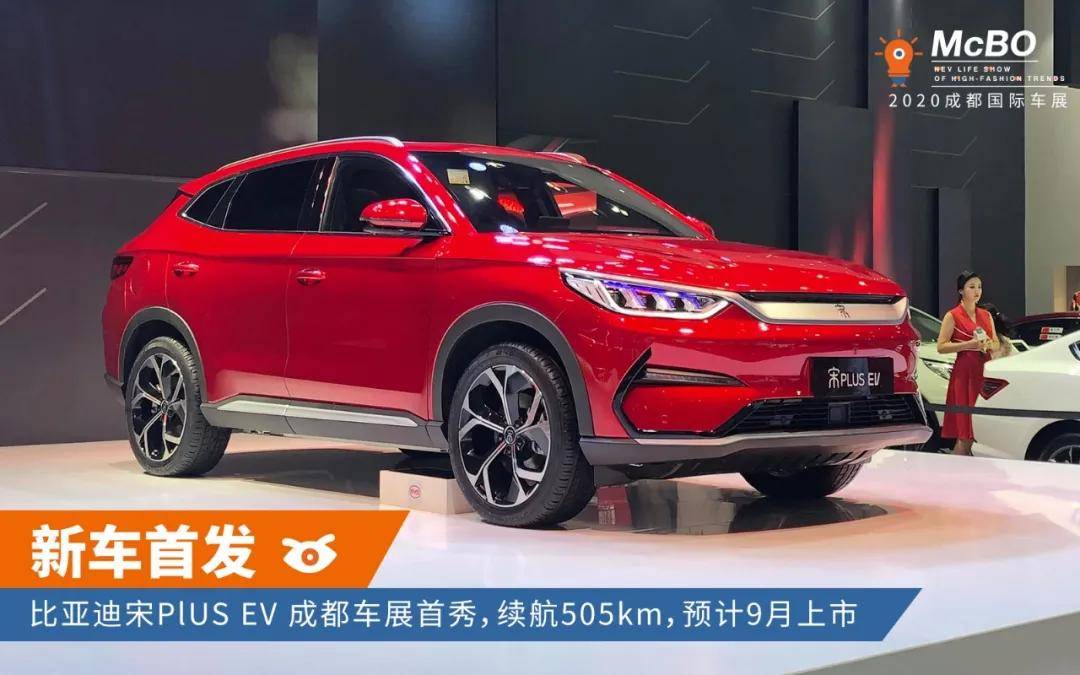 比亚迪宋plus ev尺寸和参数 89be55fd15d54702b53489a602314ac8.jpeg