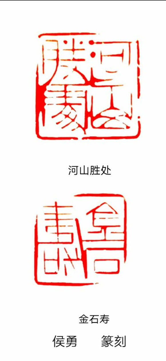 篆刻的 n 种表情