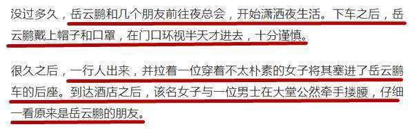 岳云鹏疑咸猪手?强搂告白24岁女爱豆