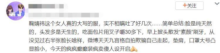 慎入|鞠婧祎再次暴露真实发量，痕迹明显密集恐惧症患者慎入