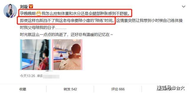 原创刘璇二胎不易！孕晚期身体肿胀不适，还挺孕肚坚持陪儿子练滑冰