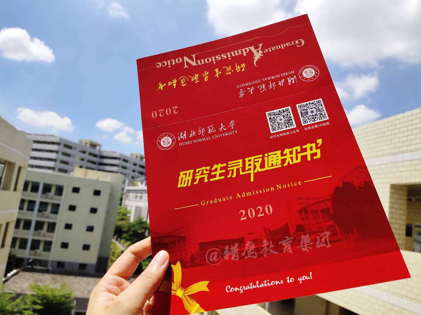 湖北师范大学教育管理硕士广东班录取通知书到啦!