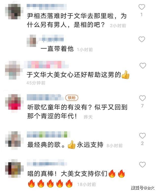 於文華現身商演顯落魄，尹相傑緊隨其後像