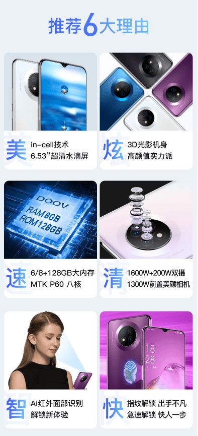 音效|京东618，朵唯（DOOV）M30震撼“价”到