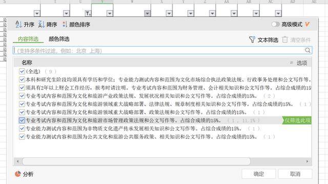 怎么样进行补录 648d488ae5ee4b59968a12d71abcb620.jpeg
