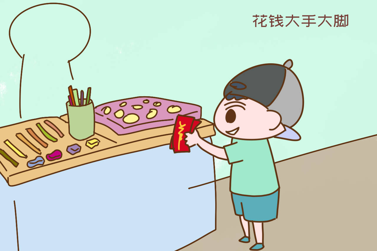 零花钱|孩子到一定年龄，父母就要大方给零花钱，否则娃容易沾染“恶习”