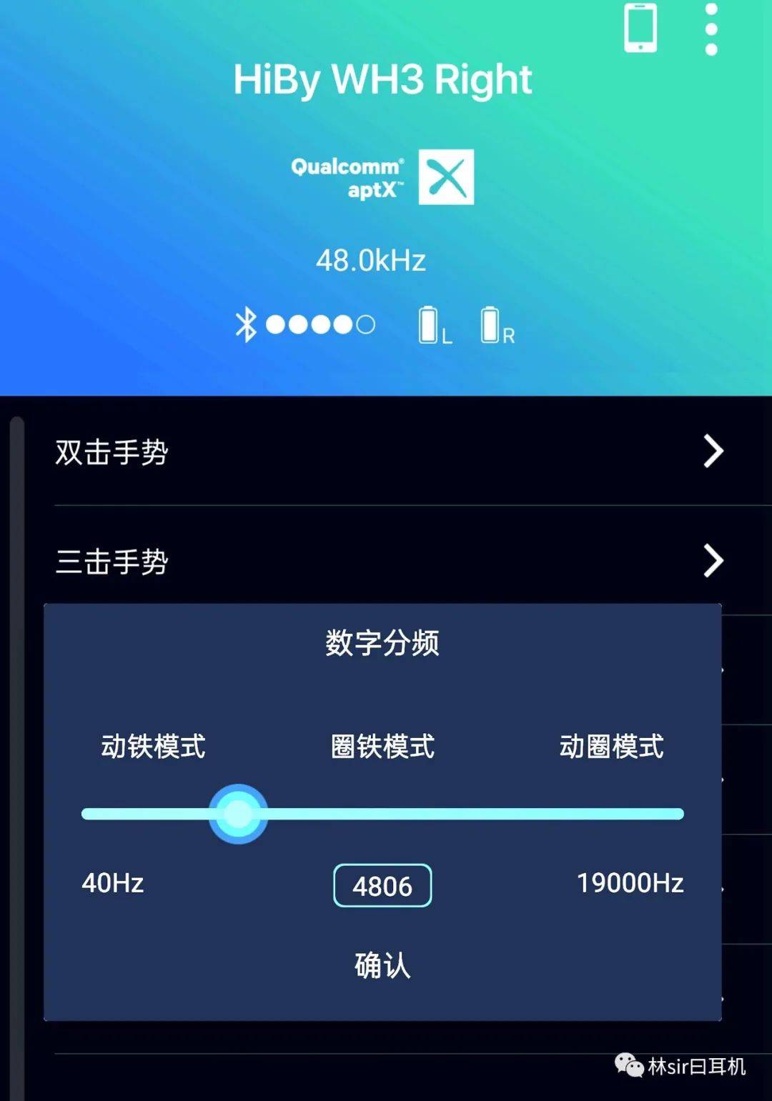 HiBy|第N眼美女——HiBy（海贝）WH3林氏评测