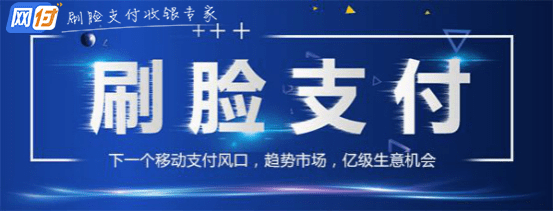 原创为什么线下行业数字化经营是大势所趋?刷脸支付或能解答 原创为什么线下行业数字化经营是大势所趋?刷脸支付或能解答