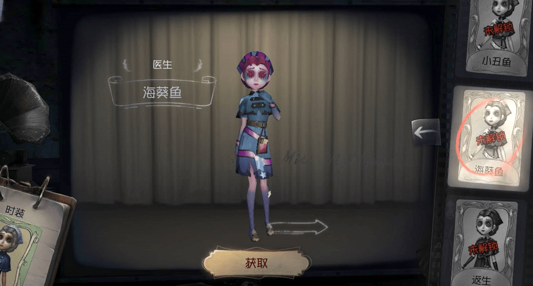 太丑|第五人格医生这4类皮肤，有钱也别买，造型太丑，穿出去丢人