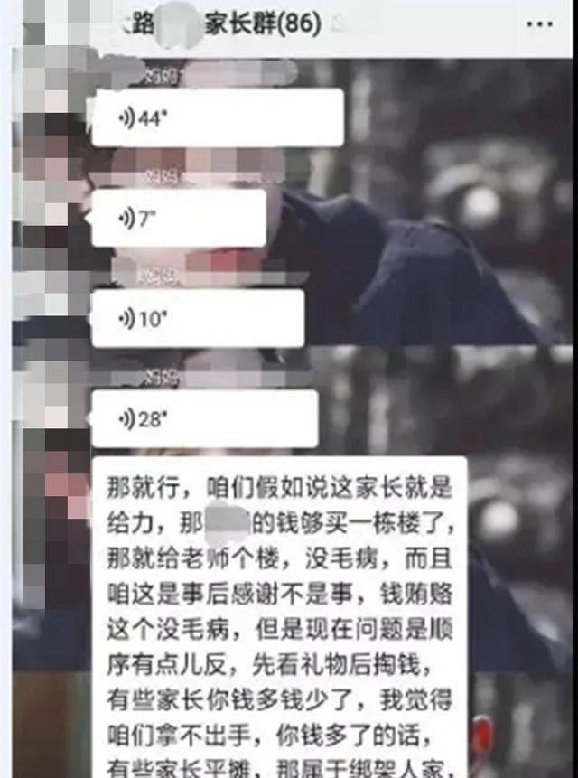 iPhone|毕业季有父母建议送老师钻戒、iPhone，家长：还是学习交流群？