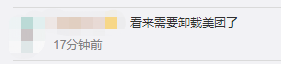 蚂蚁|美团取消支付宝支付？蚂蚁花呗憋了个更大的招！网友：没了花呗怎么吃饭？