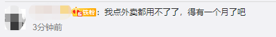 蚂蚁|美团取消支付宝支付？蚂蚁花呗憋了个更大的招！网友：没了花呗怎么吃饭？