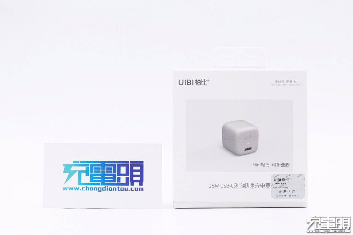测评盘点|什么是小冰块？UIBI柚比 18W PD充电器评测