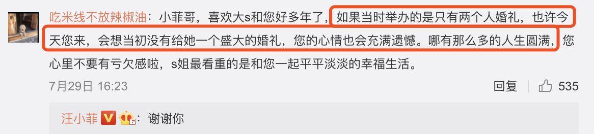 汪小菲稱欠大s一場婚禮，漫步沙灘看海，卻慘遭大s拒絕：萬萬不可 娛樂 第11張