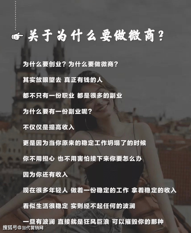 为人|坚持做微商创业的原因?