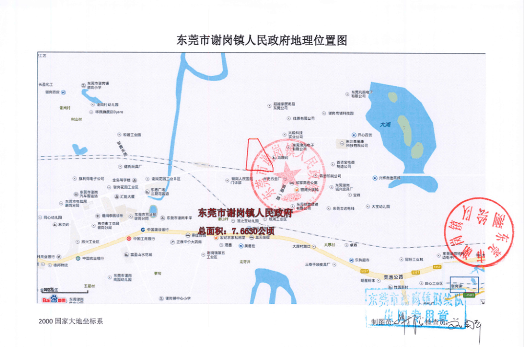 2020谢岗镇GDP_再见2020你好2021图片(2)