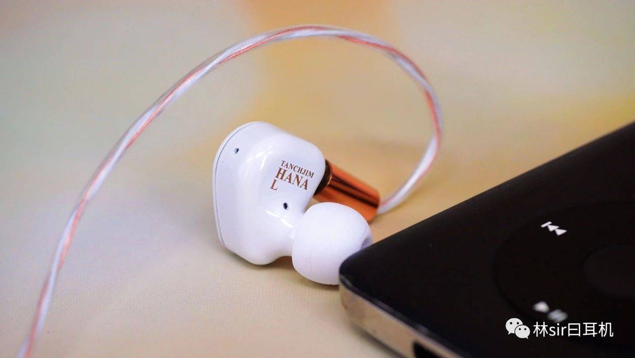 塞子|从颜值到内涵都是赢家——TANCHJIM HANA林氏评测