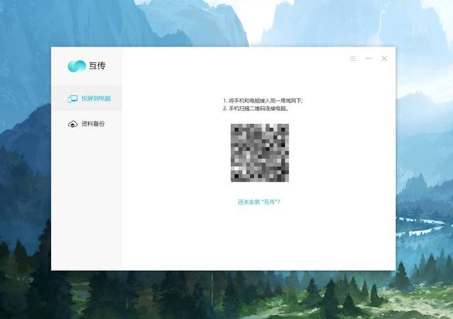 下载vivo互传怎么使用 6fb318d5e41546e199f604f938ac3b21.jpeg