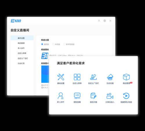 直播|31直播系统的4大功能亮点，让你的直播间活起来