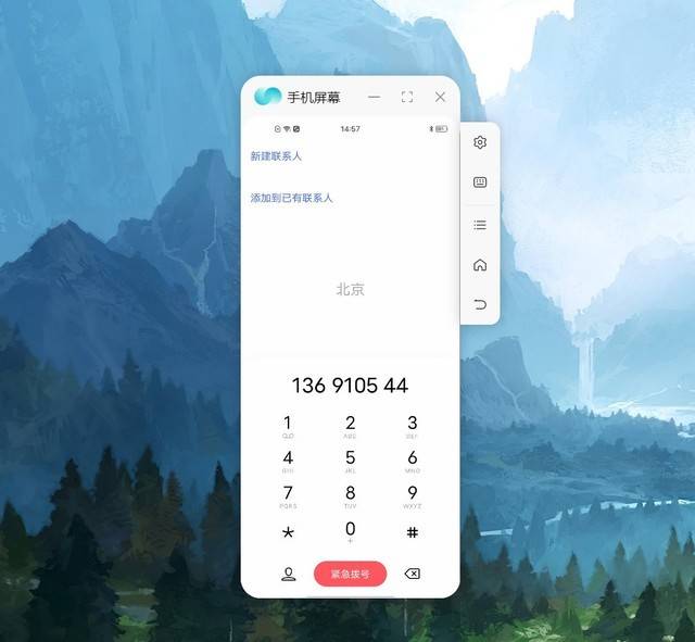 手机怎么跟电脑实现联动 9e1859496aed42e78bb1dea4886d4e62.jpeg
