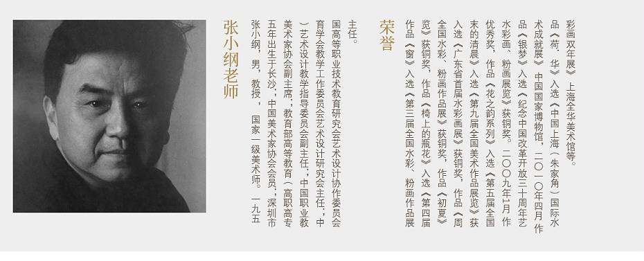 现代名家书画家张小纲老师近期作品集,锦墨悦华