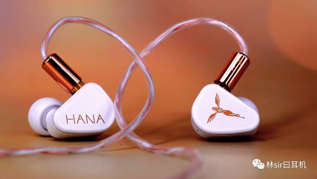 塞子|从颜值到内涵都是赢家——TANCHJIM HANA林氏评测