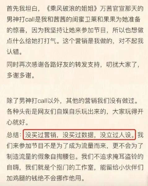 回应|万茜经纪人发长文回应争议，却被网友吐槽自相矛盾，还只字不提练习室视频？