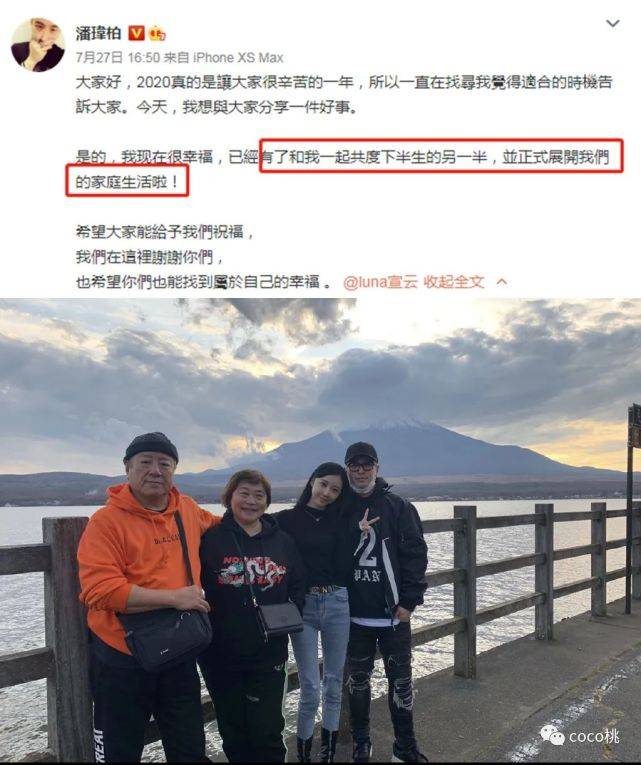 潘玮柏的新婚妻子 和天王嫂方媛原来是混同一个圈子的 时间