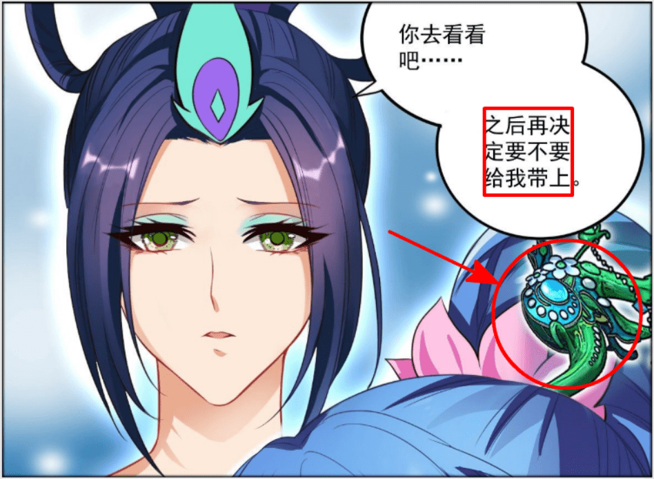 叶罗丽：玉簪揭秘孔雀身份，她是“孔雀女王”，曼多拉唯一继承人_仙子