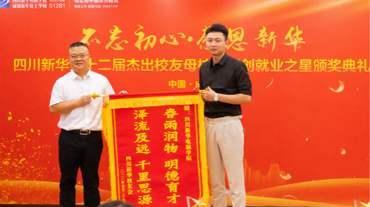 易佳丽|“不忘初心·感恩新华”第十二届荣誉校友母校行盛大举行