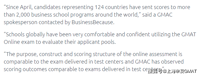 永久|美国、欧洲MBA留学必考的GMAT考试，永久可以在家考了？