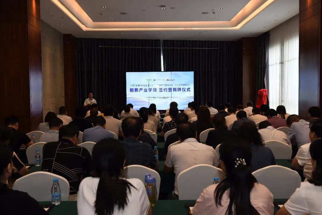 消息资讯|“鲲鹏产业学院”落户三门峡职业技术学院